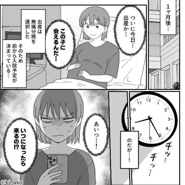 妻の”出産当日も”女と密会をするクズ夫「連絡してくんなw」だが直後「どうして…」夫の血の気が引いたワケ！？