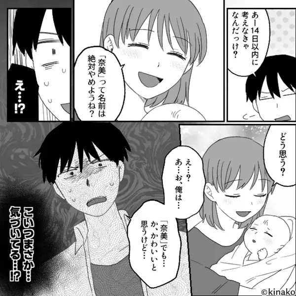 妻の”出産当日も”女と密会をするクズ夫「連絡してくんなw」だが直後「どうして…」夫の血の気が引いたワケ！？