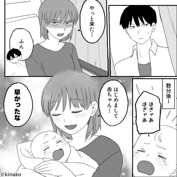 妻の”出産当日も”女と密会をするクズ夫「連絡してくんなw」だが直後「どうして…」夫の血の気が引いたワケ！？