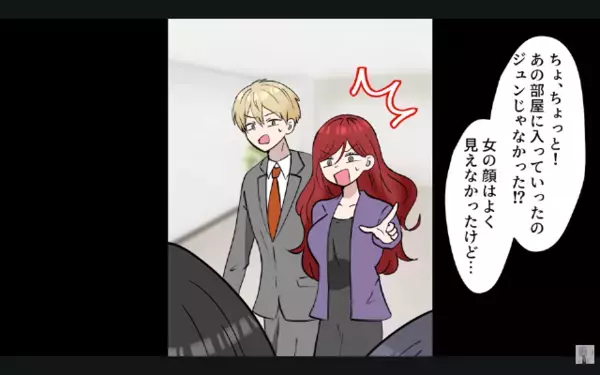高級タワマンで「貧乏人？ウチは1つ上の階w」と見下す隣人。だが直後「この人たちって…」娘の一言で衝撃の事実が発覚！？