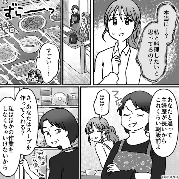 嫁の手料理に…”大量の塩”を入れる嫌がらせ義母。だが直後「あの、これ…」嫁が見せた〈あるモノ〉に震えが止まらない！？
