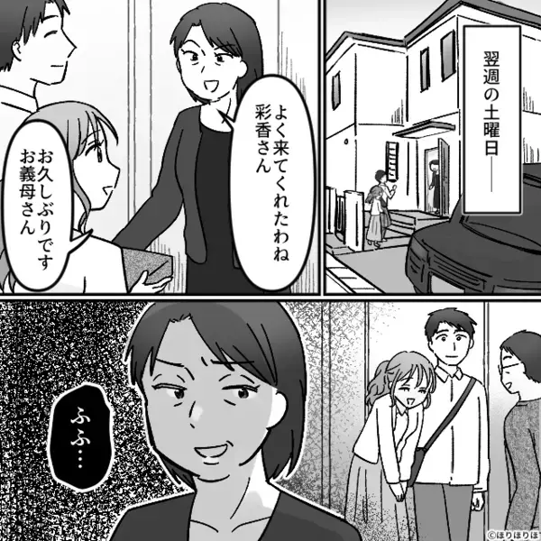 嫁の手料理に…”大量の塩”を入れる嫌がらせ義母。だが直後「あの、これ…」嫁が見せた〈あるモノ〉に震えが止まらない！？