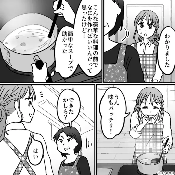 嫁の手料理に…”大量の塩”を入れる嫌がらせ義母。だが直後「あの、これ…」嫁が見せた〈あるモノ〉に震えが止まらない！？