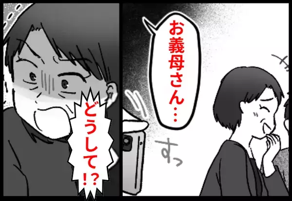 嫁の手料理に…”大量の塩”を入れる嫌がらせ義母。だが直後「あの、これ…」嫁が見せた〈あるモノ〉に震えが止まらない！？