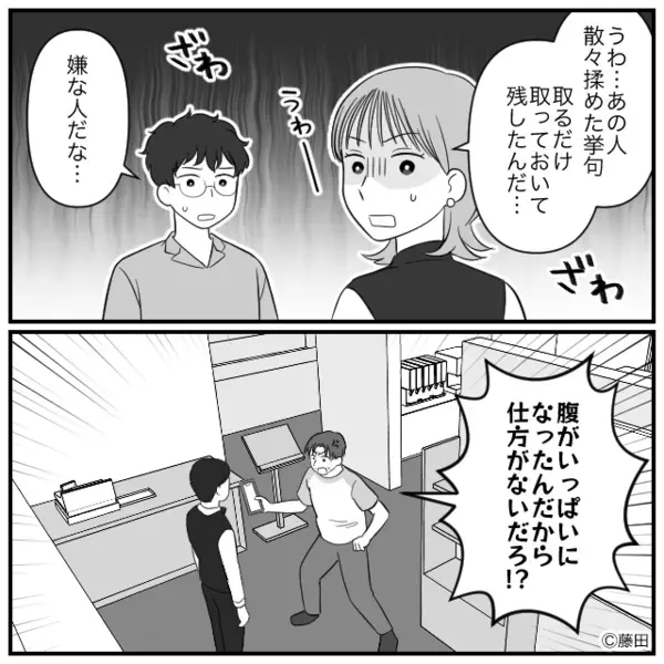 ビュッフェで「満腹じゃないから払わないw」と無銭飲食する客！？だが直後、店員の【ある一言】で哀れな姿に！？