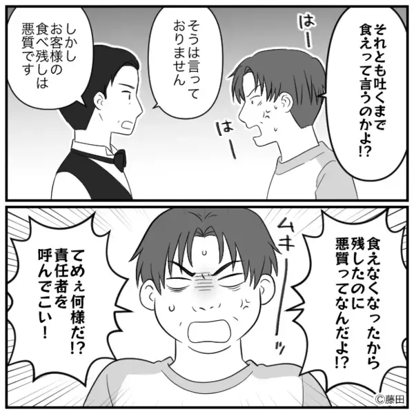 ビュッフェで「満腹じゃないから払わないw」と無銭飲食する客！？だが直後、店員の【ある一言】で哀れな姿に！？
