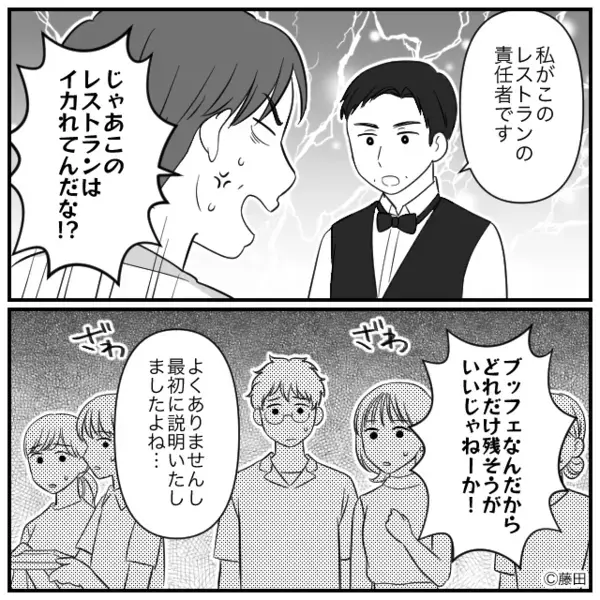 ビュッフェで「満腹じゃないから払わないw」と無銭飲食する客！？だが直後、店員の【ある一言】で哀れな姿に！？