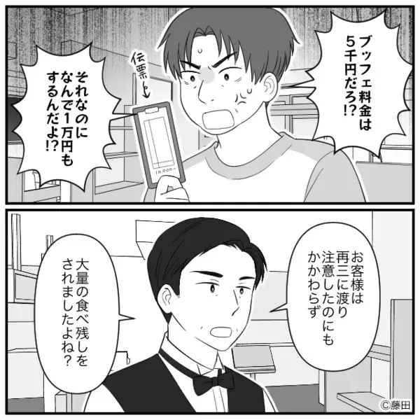 ビュッフェで「満腹じゃないから払わないw」と無銭飲食する客！？だが直後、店員の【ある一言】で哀れな姿に！？