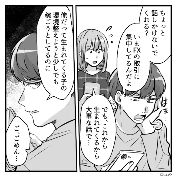出産費用を払わず…”児童手当”だけ奪おうとする夫。だが後日、義実家で「あなた知らないの？」義母の一言に夫は青ざめ…