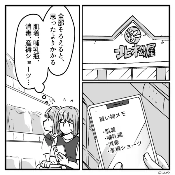 出産費用を払わず…”児童手当”だけ奪おうとする夫。だが後日、義実家で「あなた知らないの？」義母の一言に夫は青ざめ…