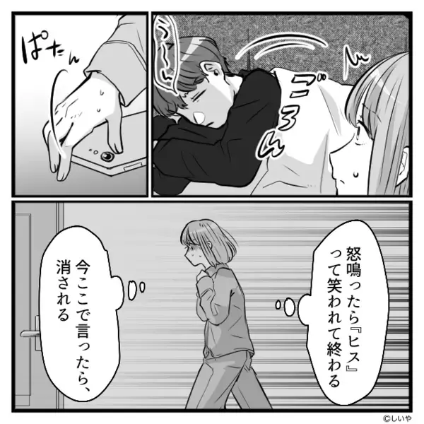 出産費用を払わず…”児童手当”だけ奪おうとする夫。だが後日、義実家で「あなた知らないの？」義母の一言に夫は青ざめ…