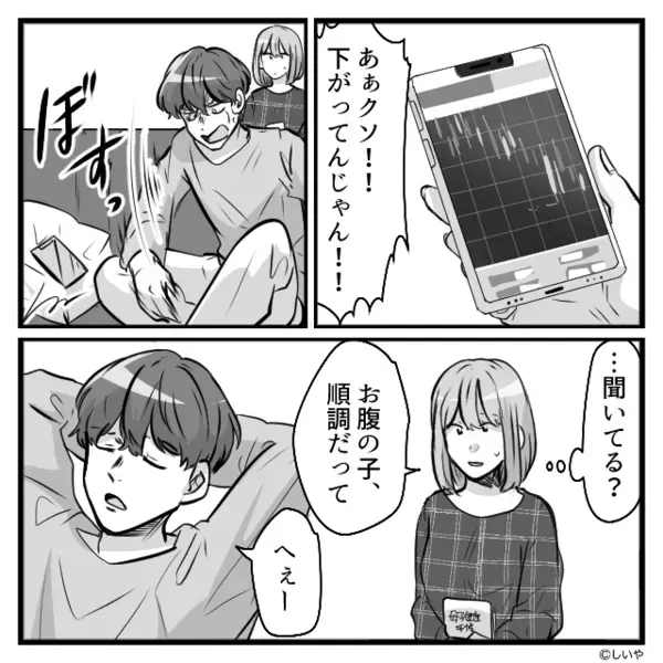 出産費用を払わず…”児童手当”だけ奪おうとする夫。だが後日、義実家で「あなた知らないの？」義母の一言に夫は青ざめ…