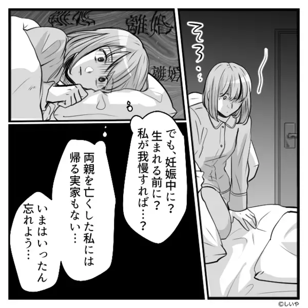 出産費用を払わず…”児童手当”だけ奪おうとする夫。だが後日、義実家で「あなた知らないの？」義母の一言に夫は青ざめ…