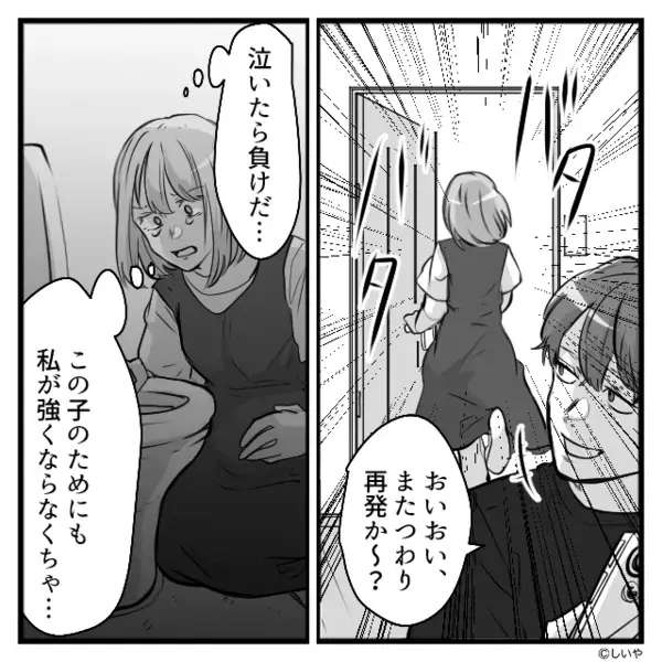 出産費用を払わず…”児童手当”だけ奪おうとする夫。だが後日、義実家で「あなた知らないの？」義母の一言に夫は青ざめ…