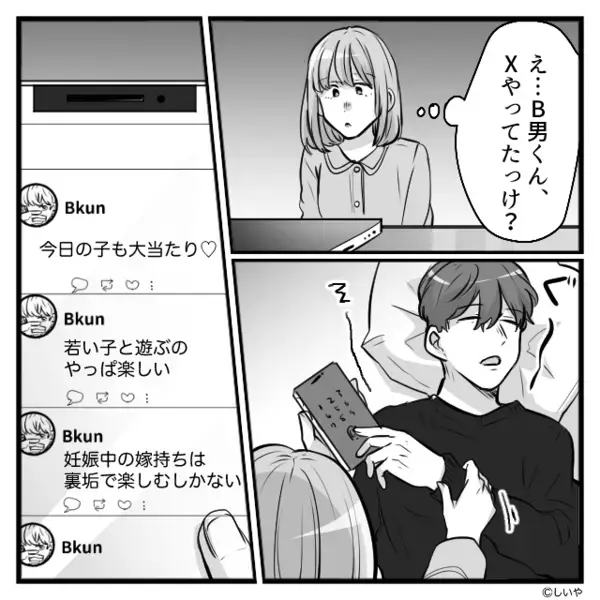 出産費用を払わず…”児童手当”だけ奪おうとする夫。だが後日、義実家で「あなた知らないの？」義母の一言に夫は青ざめ…