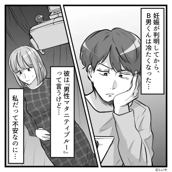 出産費用を払わず…”児童手当”だけ奪おうとする夫。だが後日、義実家で「あなた知らないの？」義母の一言に夫は青ざめ…