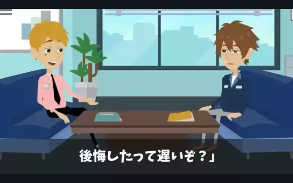 取引先を…「半額にしないと契約破棄w」見下す担当者！？だが直後「分かりました」取引先の【まさかの反撃】に大誤算！？