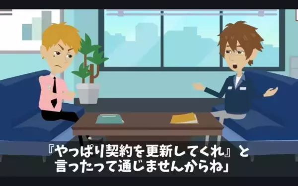 取引先を…「半額にしないと契約破棄w」見下す担当者！？だが直後「分かりました」取引先の【まさかの反撃】に大誤算！？