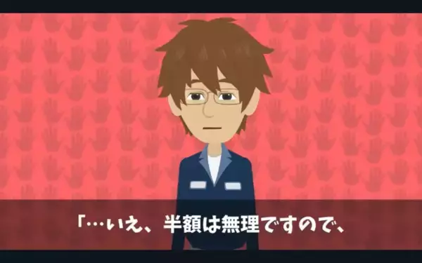 取引先を…「半額にしないと契約破棄w」見下す担当者！？だが直後「分かりました」取引先の【まさかの反撃】に大誤算！？