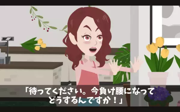 花屋を”潰そうとする”ヤバ客「100個分キャンセルでｗ」店員「…はい」だが後日、客に【ある手紙】が届き…絶句！？