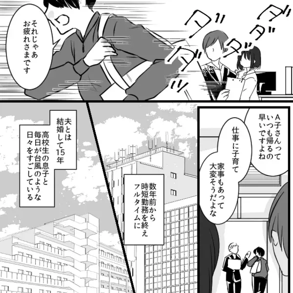 妻に「俺の稼ぎじゃ不満か？w」とイヤミで責めるモラ夫。だが後日、義実家の集まりで「あのさぁ」息子の一言に赤面！？