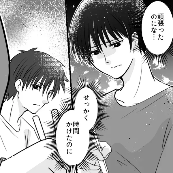 妻に「俺の稼ぎじゃ不満か？w」とイヤミで責めるモラ夫。だが後日、義実家の集まりで「あのさぁ」息子の一言に赤面！？