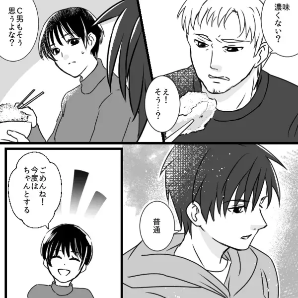 妻に「俺の稼ぎじゃ不満か？w」とイヤミで責めるモラ夫。だが後日、義実家の集まりで「あのさぁ」息子の一言に赤面！？