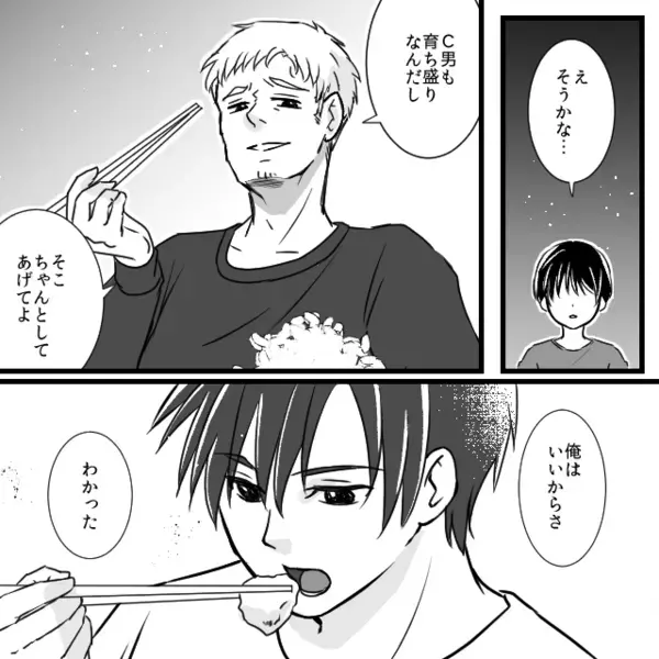 妻に「俺の稼ぎじゃ不満か？w」とイヤミで責めるモラ夫。だが後日、義実家の集まりで「あのさぁ」息子の一言に赤面！？