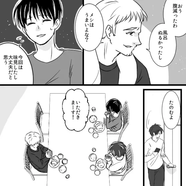 妻に「俺の稼ぎじゃ不満か？w」とイヤミで責めるモラ夫。だが後日、義実家の集まりで「あのさぁ」息子の一言に赤面！？