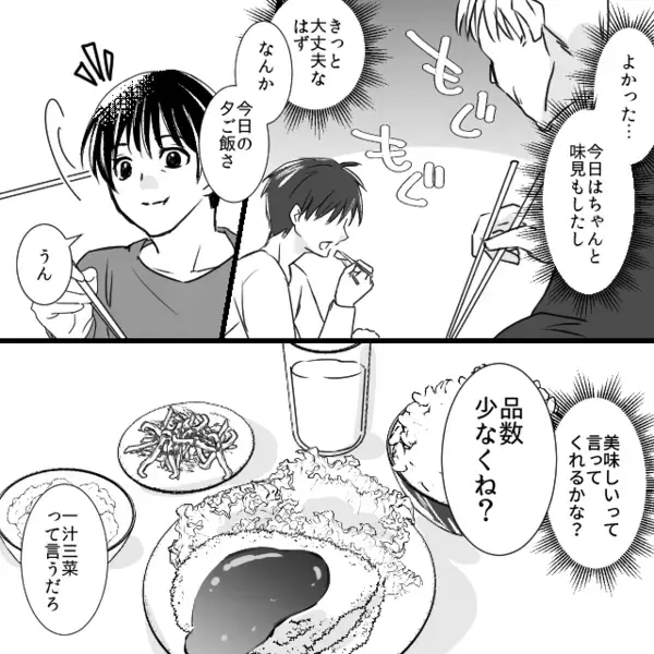 妻に「俺の稼ぎじゃ不満か？w」とイヤミで責めるモラ夫。だが後日、義実家の集まりで「あのさぁ」息子の一言に赤面！？