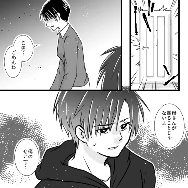 妻に「俺の稼ぎじゃ不満か？w」とイヤミで責めるモラ夫。だが後日、義実家の集まりで「あのさぁ」息子の一言に赤面！？
