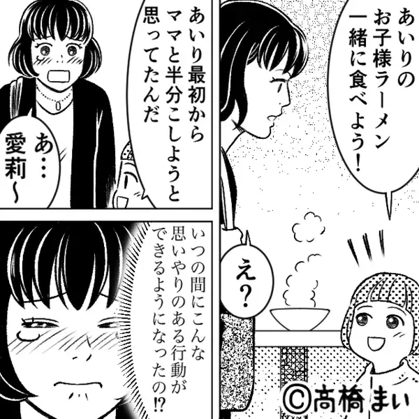 「マジやば…！」ラーメン店で夫を見て笑う女子高生！？直後⇒「奥さん可哀想…」妻がその意味を知った話