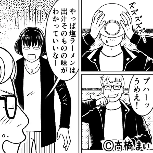 「マジやば…！」ラーメン店で夫を見て笑う女子高生！？直後⇒「奥さん可哀想…」妻がその意味を知った話