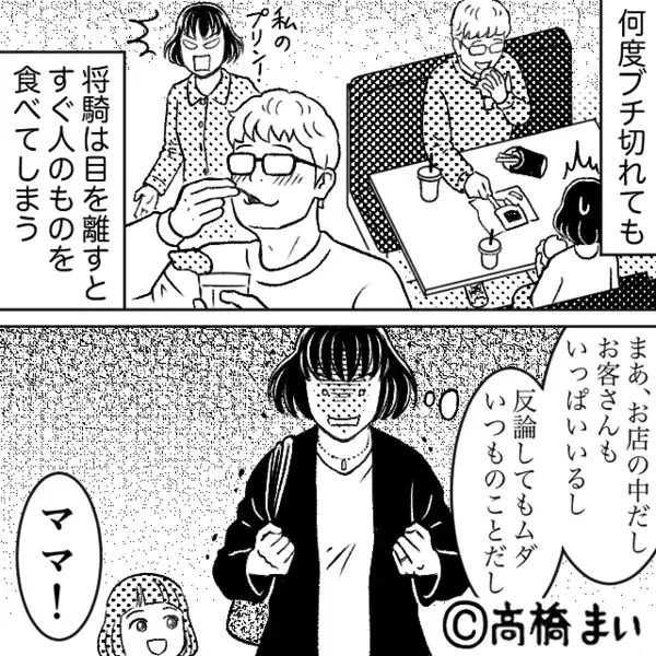 「マジやば…！」ラーメン店で夫を見て笑う女子高生！？直後⇒「奥さん可哀想…」妻がその意味を知った話