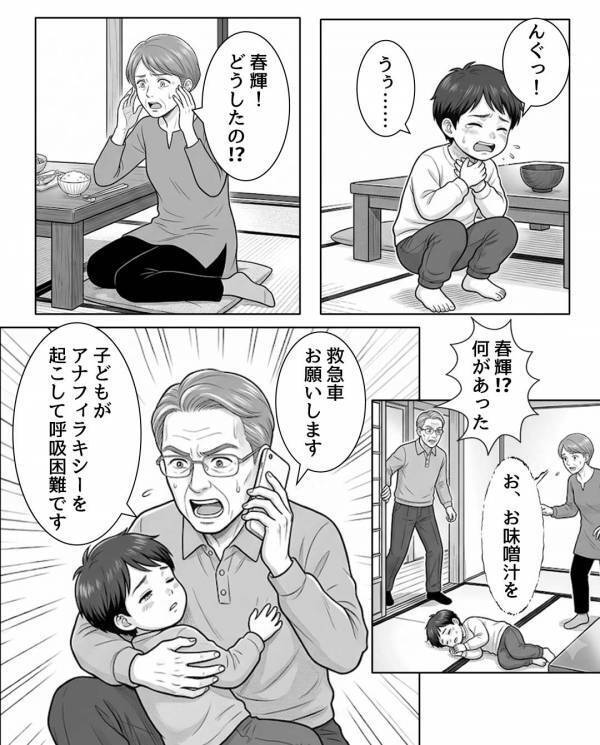 【ドンッ！】義実家の外で大きな音が？義父が様子を見に行くと⇒“家の中”に悲惨な光景が広がっていた話