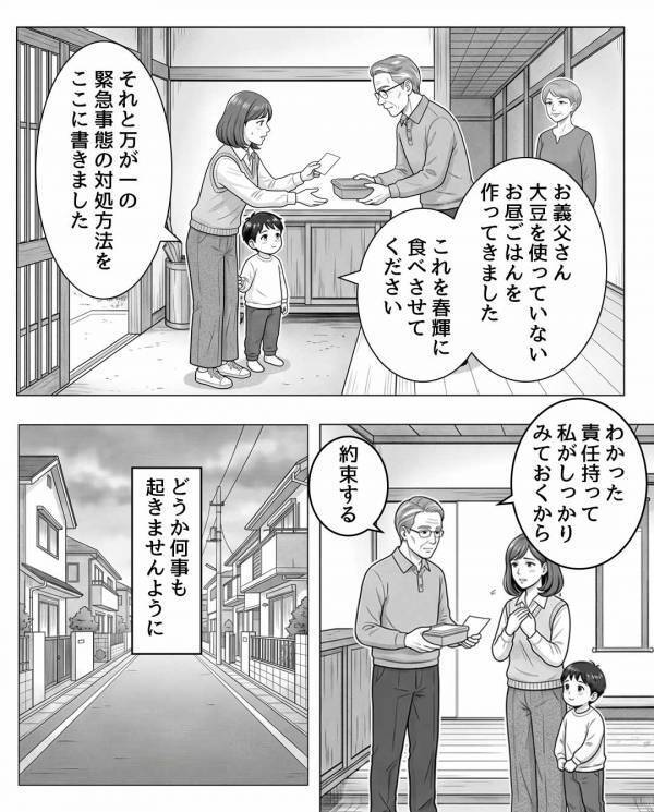 【ドンッ！】義実家の外で大きな音が？義父が様子を見に行くと⇒“家の中”に悲惨な光景が広がっていた話