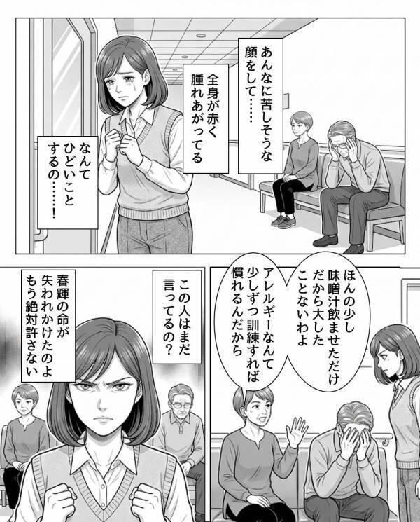 【ドンッ！】義実家の外で大きな音が？義父が様子を見に行くと⇒“家の中”に悲惨な光景が広がっていた話