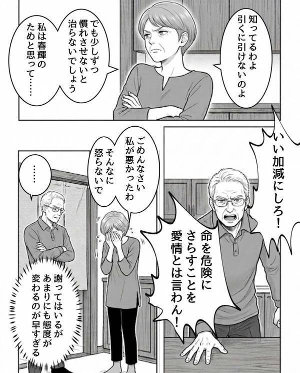 【ドンッ！】義実家の外で大きな音が？義父が様子を見に行くと⇒“家の中”に悲惨な光景が広がっていた話