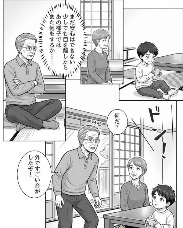 【ドンッ！】義実家の外で大きな音が？義父が様子を見に行くと⇒“家の中”に悲惨な光景が広がっていた話
