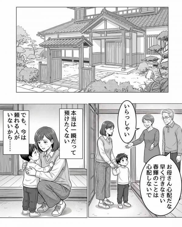 【ドンッ！】義実家の外で大きな音が？義父が様子を見に行くと⇒“家の中”に悲惨な光景が広がっていた話