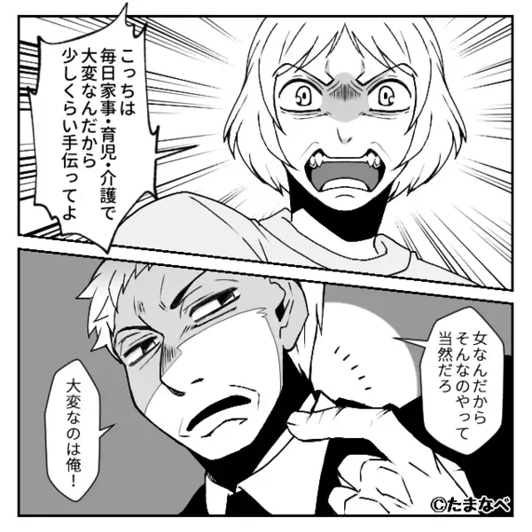 「家事育児介護は女がやって当然」と妻を見下す夫。しかし親戚の前で⇒「俺が全部やってる！」夫が嘘をついたワケ