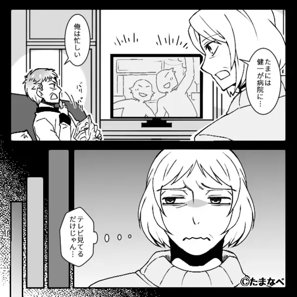 「家事育児介護は女がやって当然」と妻を見下す夫。しかし親戚の前で⇒「俺が全部やってる！」夫が嘘をついたワケ