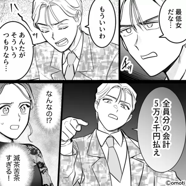ケーキビュッフェで【全額5万2000円】を払わせる後輩カップル！？次の瞬間⇒私の決断で”最恐の事態”に…ゾッ