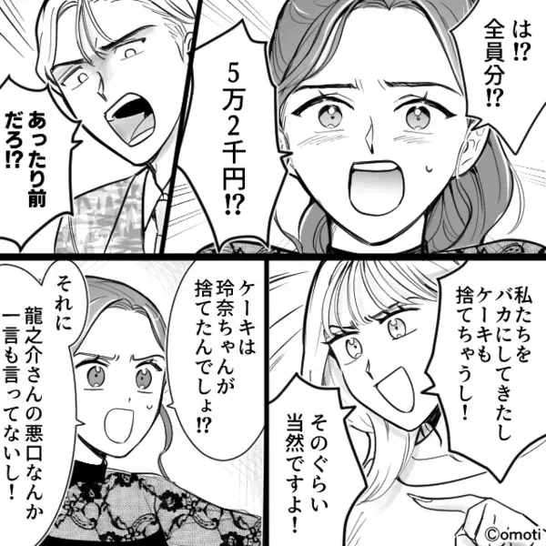 ケーキビュッフェで【全額5万2000円】を払わせる後輩カップル！？次の瞬間⇒私の決断で”最恐の事態”に…ゾッ