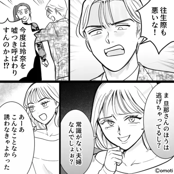 ケーキビュッフェで【全額5万2000円】を払わせる後輩カップル！？次の瞬間⇒私の決断で”最恐の事態”に…ゾッ