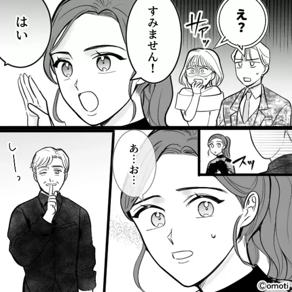 ケーキビュッフェで【全額5万2000円】を払わせる後輩カップル！？次の瞬間⇒私の決断で”最恐の事態”に…ゾッ