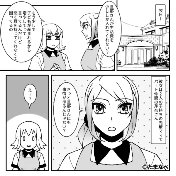 飲食店で…1100円のランチを”無理やりタダ”にする迷惑客。だが直後「でも、あなた達…」意外な救世主によって赤面！？