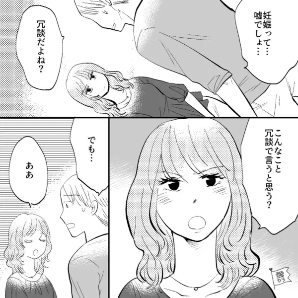 「妊娠してるから、育児よろしくw」と報告する妻。だが直後「嘘だろ、だって…」夫が気づいた”まさかの違和感”に絶句…