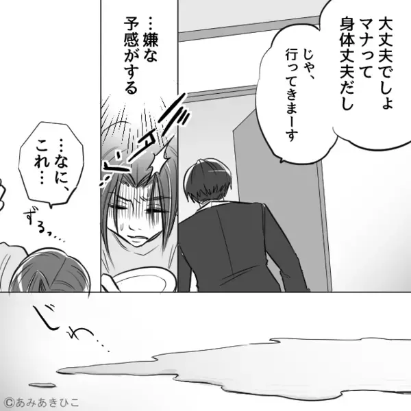 妊婦の嫁に…破水するまで”家事を強要する”ヤバ夫！？しかし搬送先で「奥さんは…」医師が叫んだ”理由”に言葉を失い…