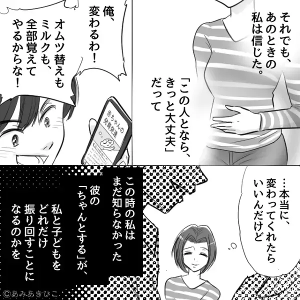 妊婦の嫁に…破水するまで”家事を強要する”ヤバ夫！？しかし搬送先で「奥さんは…」医師が叫んだ”理由”に言葉を失い…